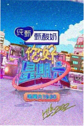 势均力敌的我们2 荣耀时刻