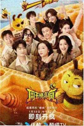势均力敌的我们2 嘉宾互动