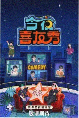 势均力敌的我们2 决赛现场