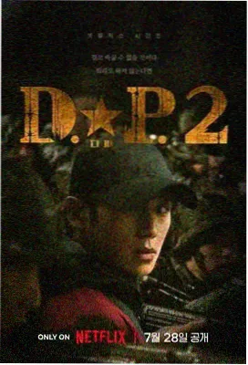 势均力敌的我们2 收视捷报